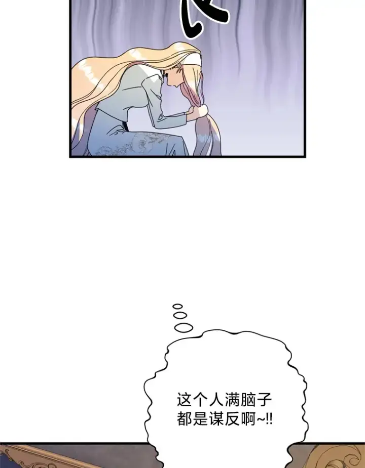 漫画《请痛快地处决我》13.比较第20张图