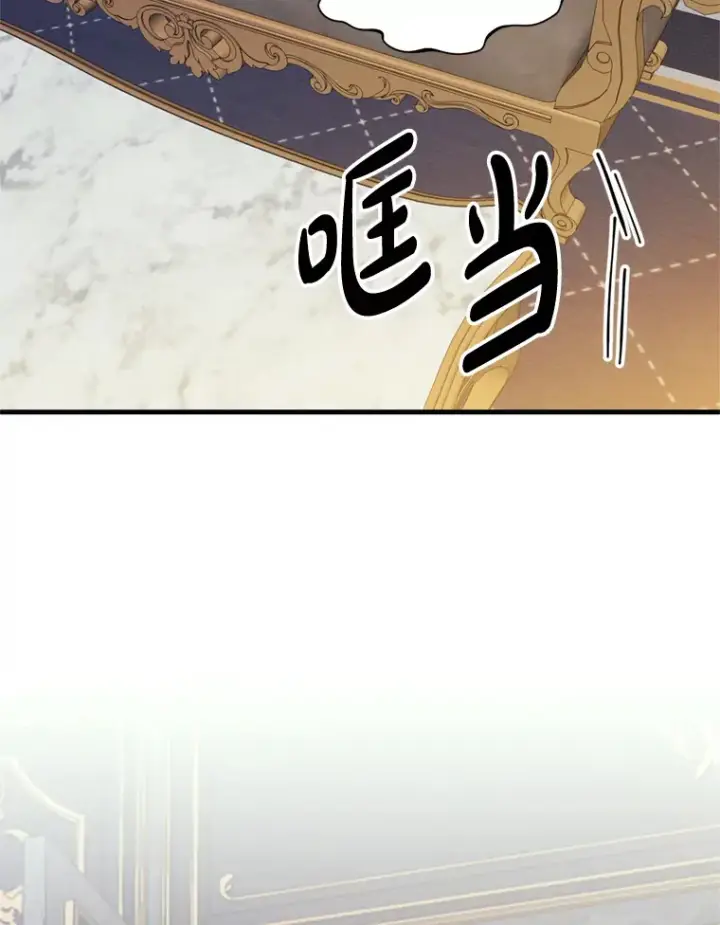 漫画《请痛快地处决我》13.比较第21张图
