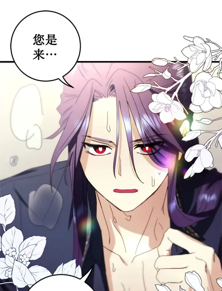 漫画《请痛快地处决我》13.比较第24张图