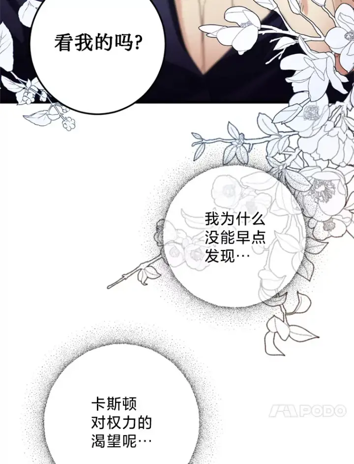 漫画《请痛快地处决我》13.比较第25张图