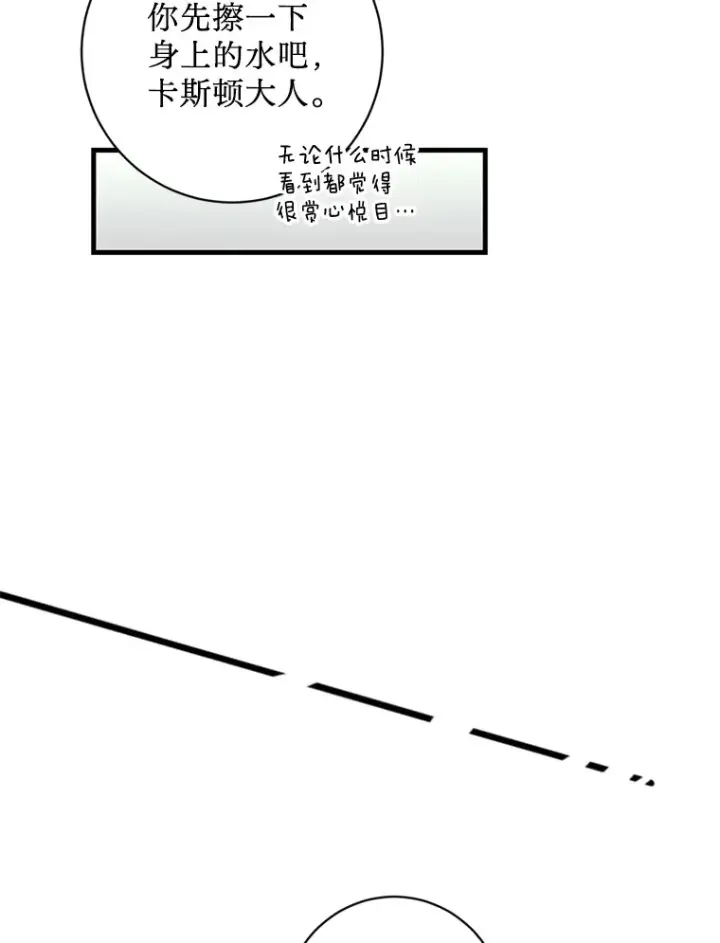 漫画《请痛快地处决我》13.比较第28张图