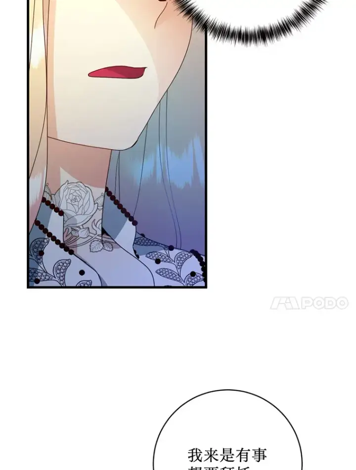 漫画《请痛快地处决我》13.比较第35张图