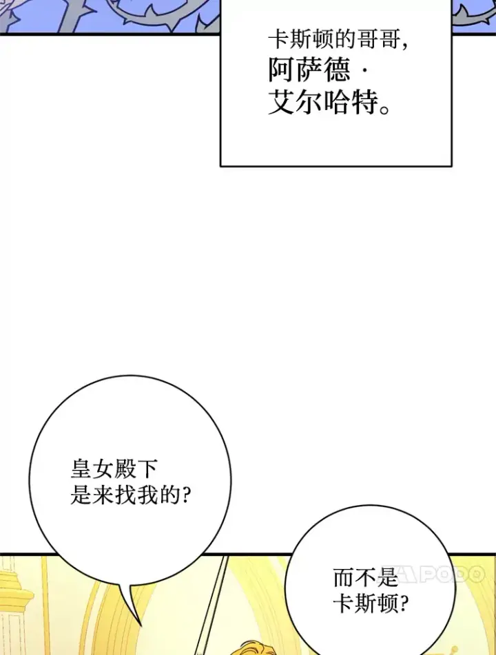 漫画《请痛快地处决我》13.比较第38张图