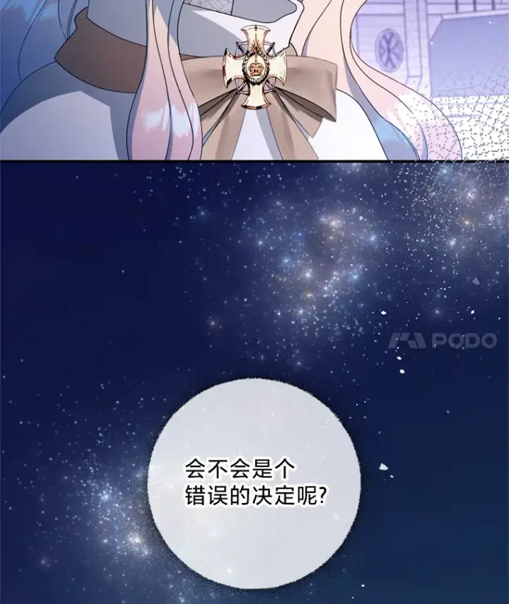 漫画《请痛快地处决我》13.比较第4张图