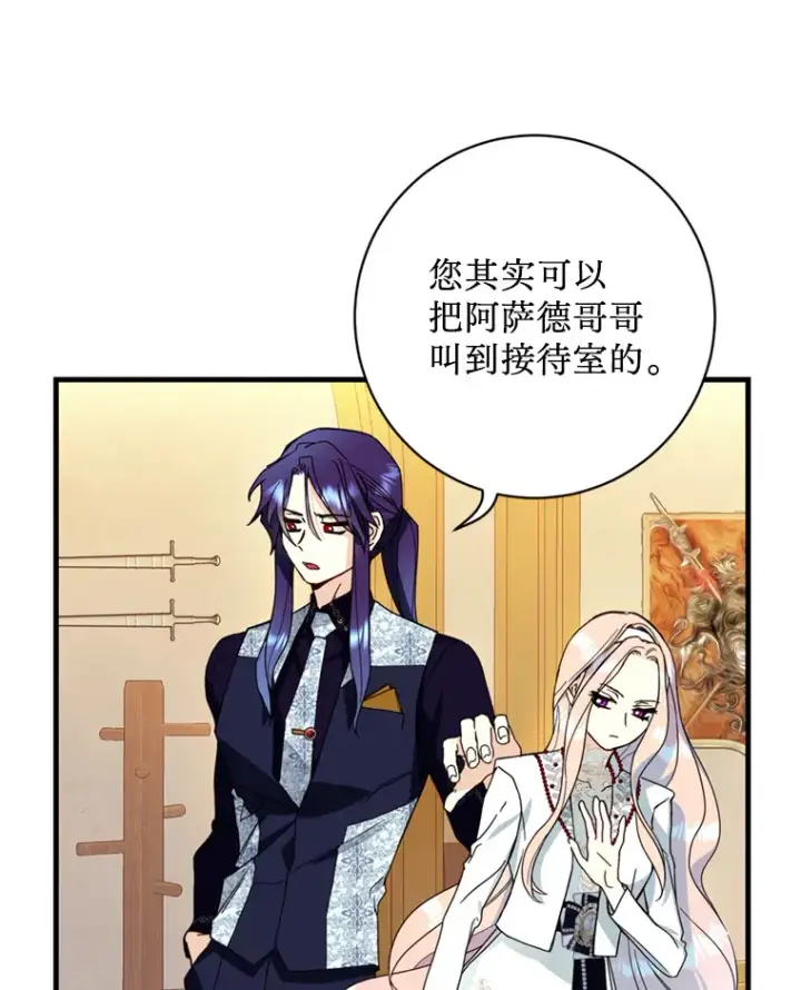 漫画《请痛快地处决我》13.比较第44张图