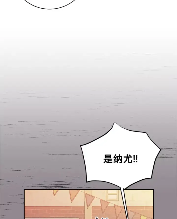 漫画《请痛快地处决我》13.比较第47张图