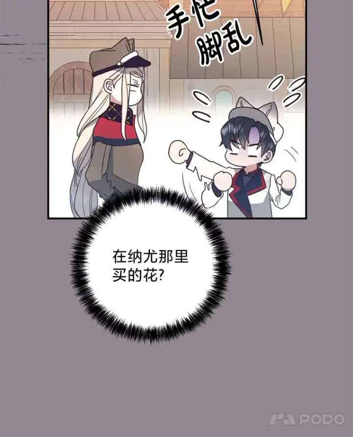 漫画《请痛快地处决我》13.比较第48张图