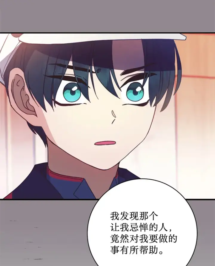 漫画《请痛快地处决我》13.比较第49张图