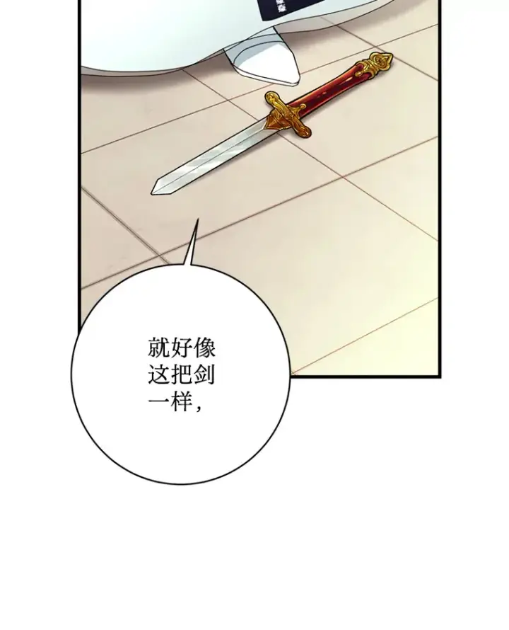 漫画《请痛快地处决我》13.比较第51张图