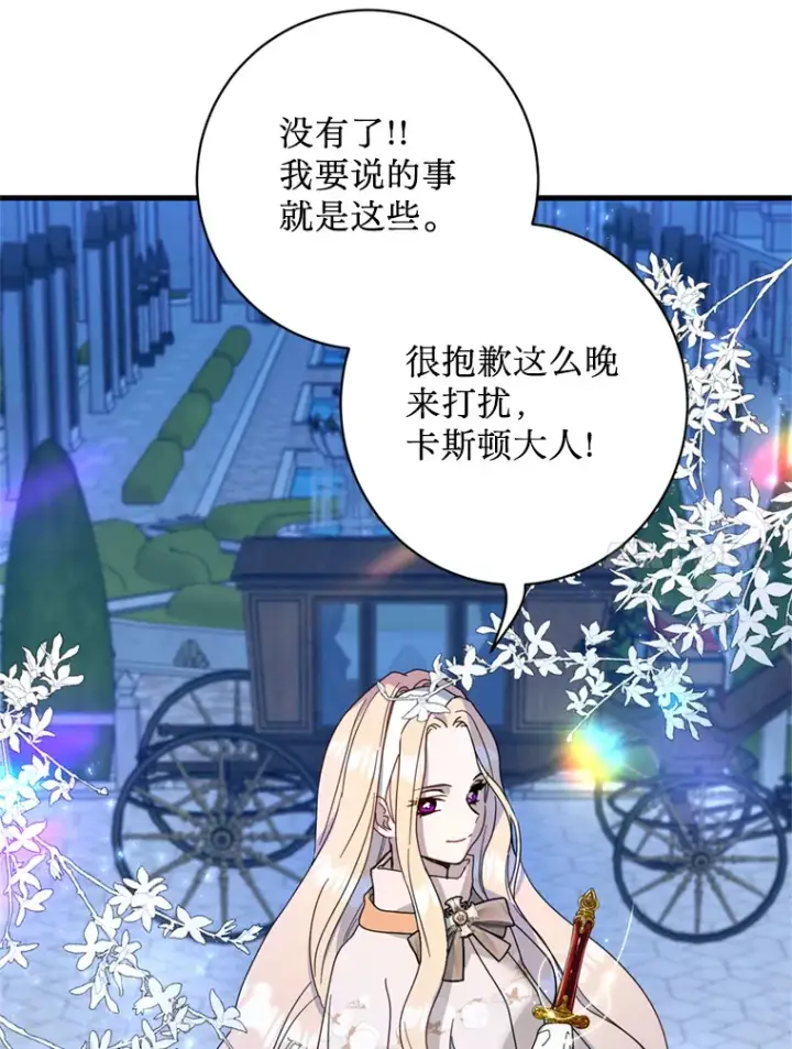 漫画《请痛快地处决我》13.比较第62张图