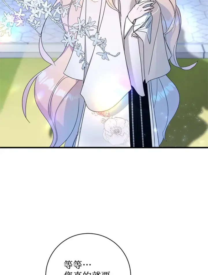 漫画《请痛快地处决我》13.比较第63张图