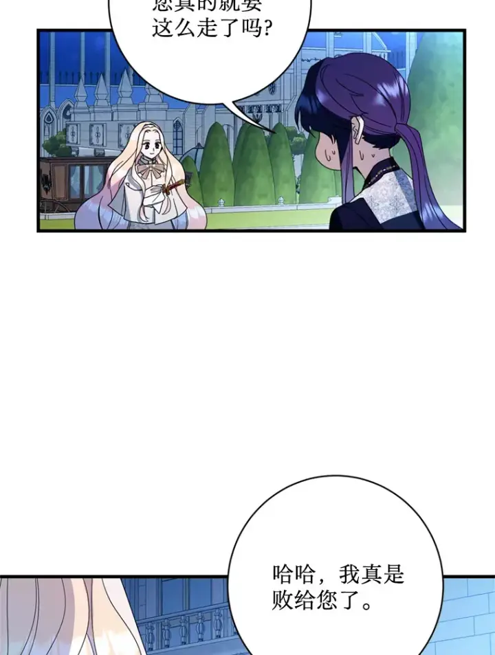 漫画《请痛快地处决我》13.比较第64张图