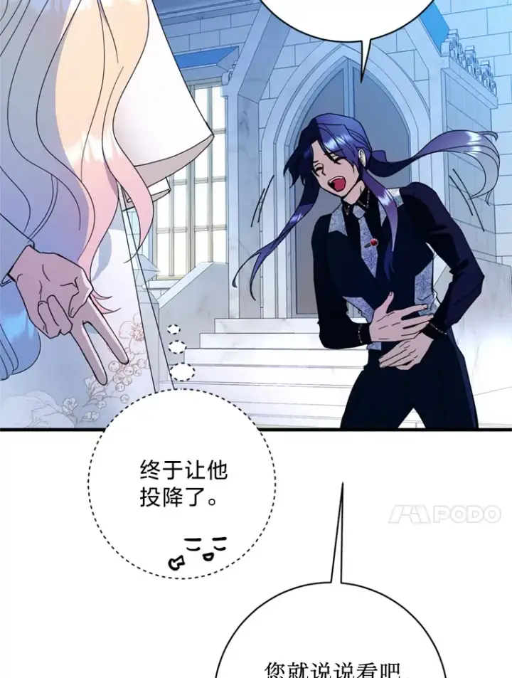 漫画《请痛快地处决我》13.比较第65张图