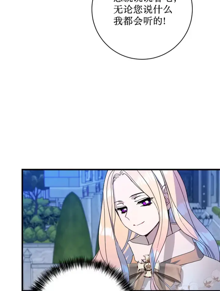 漫画《请痛快地处决我》13.比较第66张图