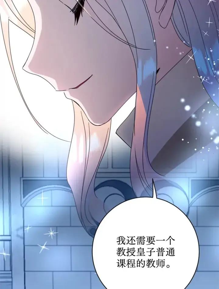 漫画《请痛快地处决我》13.比较第68张图