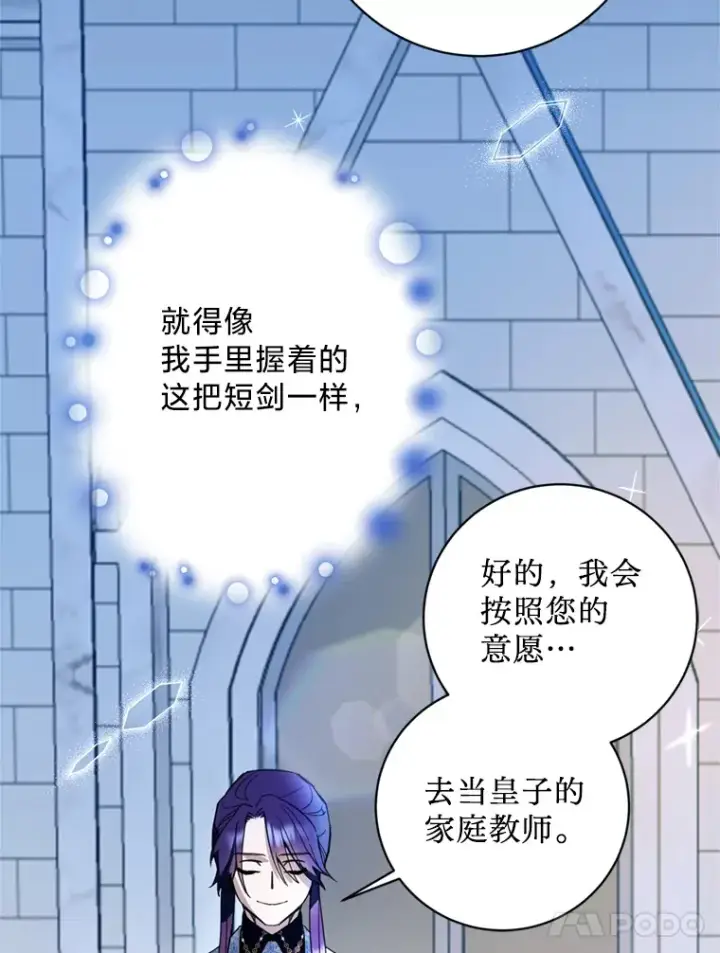 漫画《请痛快地处决我》13.比较第69张图