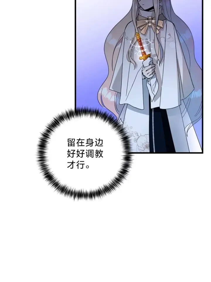 漫画《请痛快地处决我》13.比较第71张图