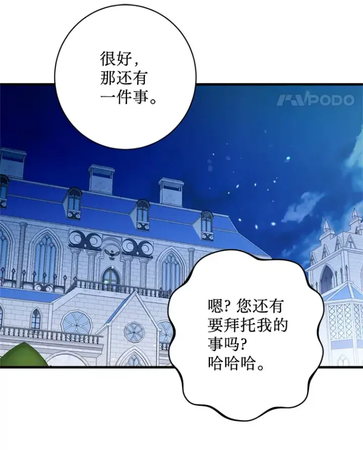 漫画《请痛快地处决我》13.比较第72张图