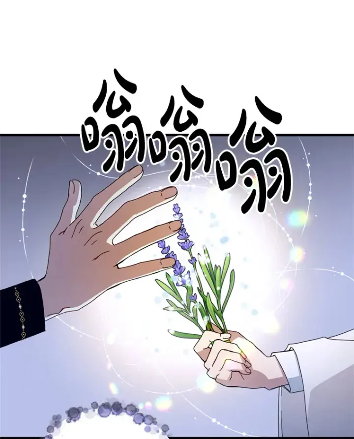 漫画《请痛快地处决我》13.比较第78张图
