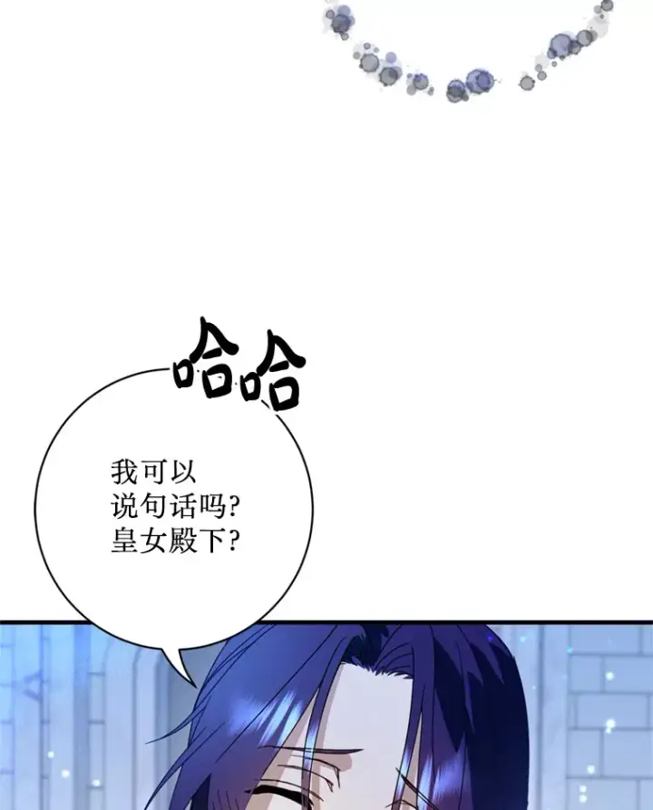 漫画《请痛快地处决我》13.比较第80张图