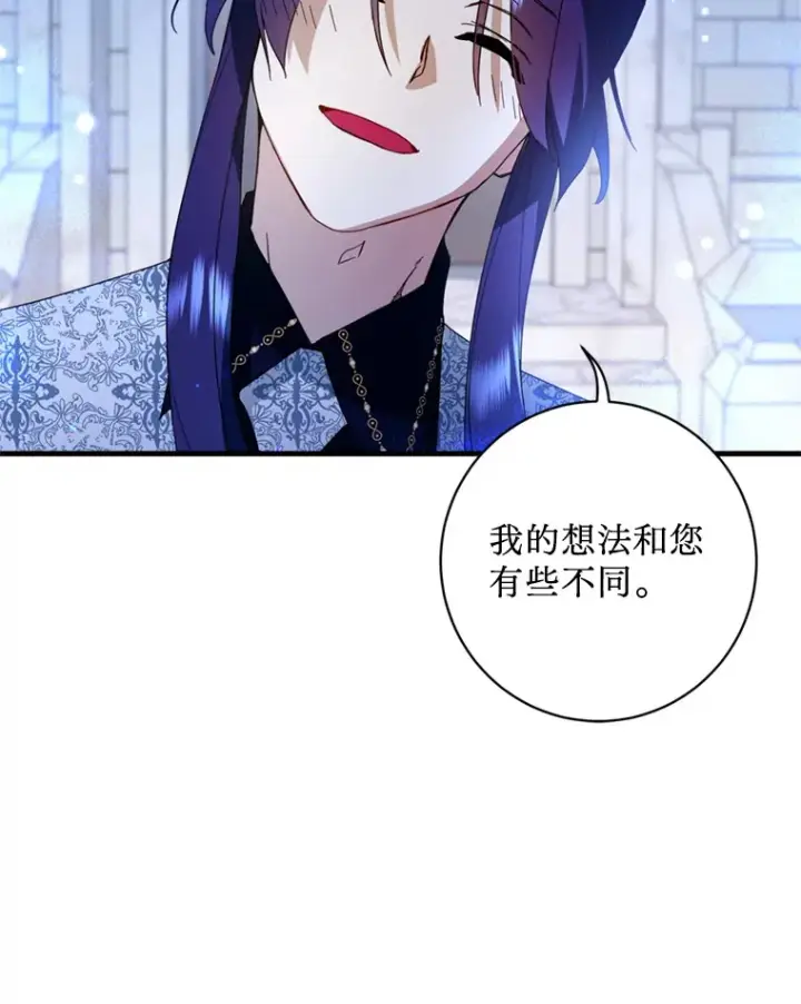 漫画《请痛快地处决我》13.比较第81张图