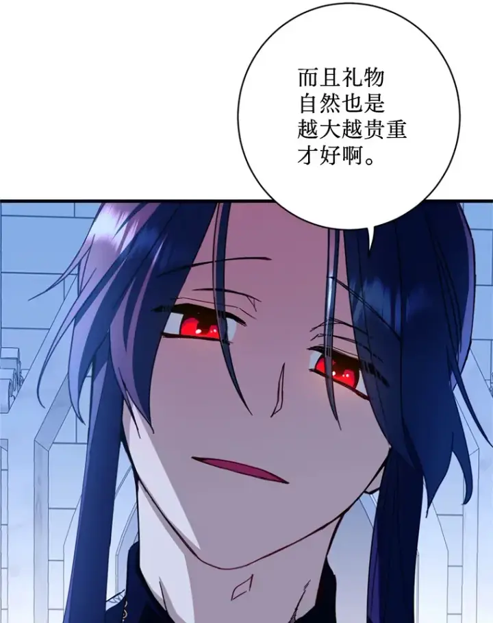 漫画《请痛快地处决我》13.比较第88张图