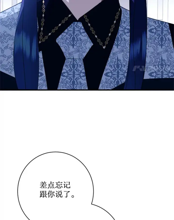 漫画《请痛快地处决我》13.比较第89张图