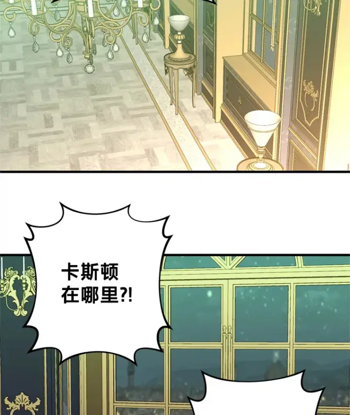 漫画《请痛快地处决我》13.比较第9张图