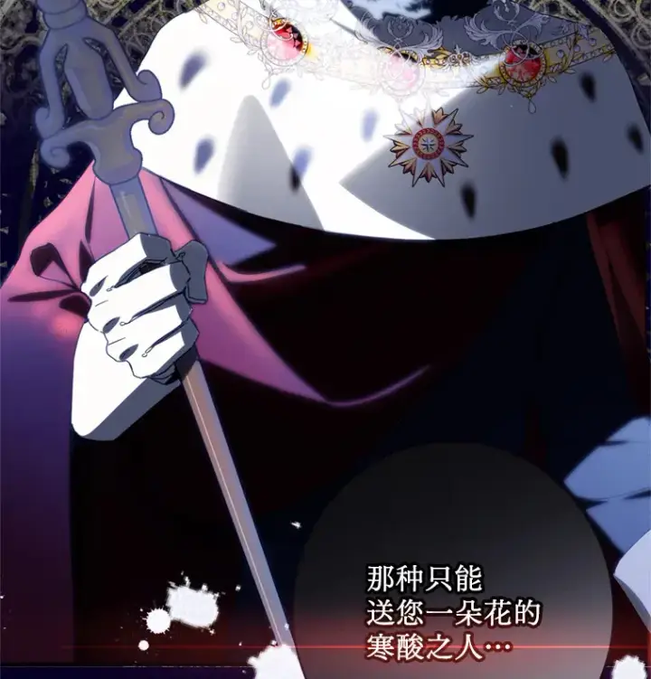 漫画《请痛快地处决我》13.比较第94张图