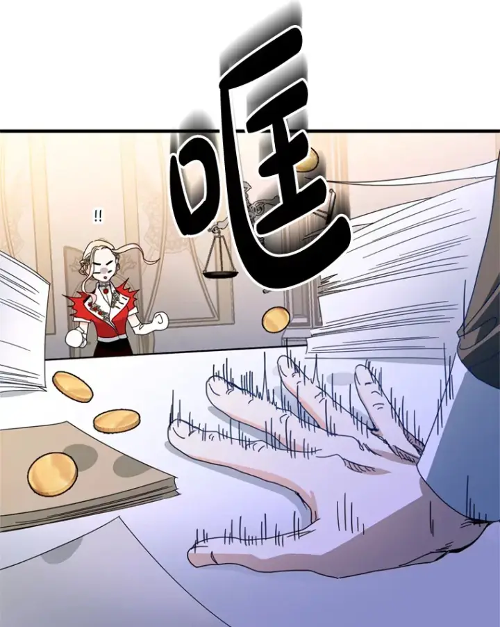 漫画《请痛快地处决我》14.处境艰险第16张图