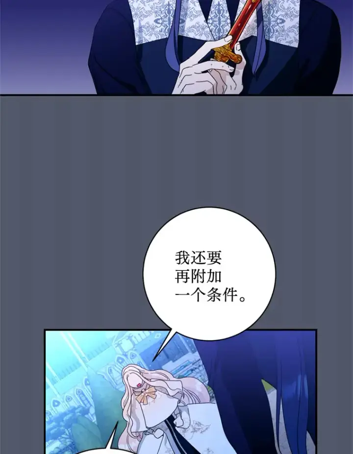 漫画《请痛快地处决我》14.处境艰险第2张图