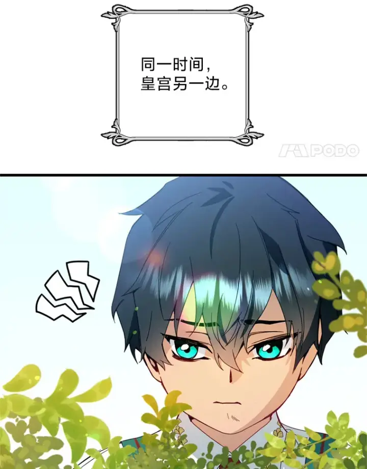 漫画《请痛快地处决我》14.处境艰险第25张图