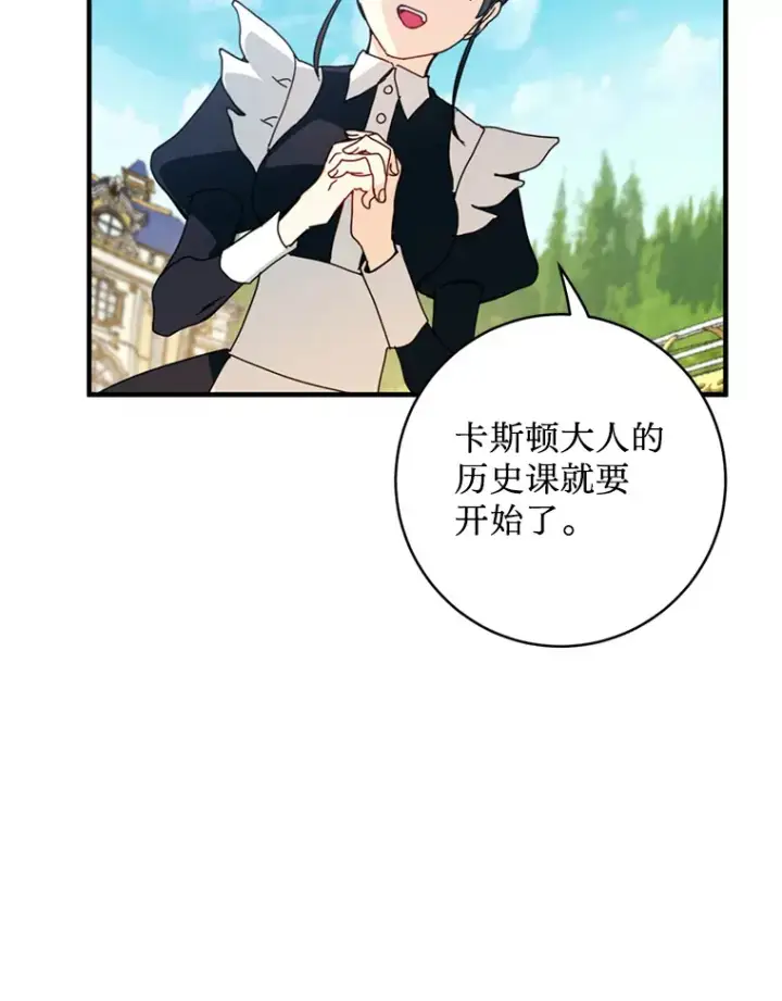 漫画《请痛快地处决我》14.处境艰险第29张图