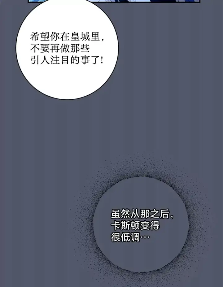 漫画《请痛快地处决我》14.处境艰险第3张图