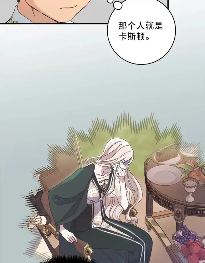漫画《请痛快地处决我》14.处境艰险第33张图