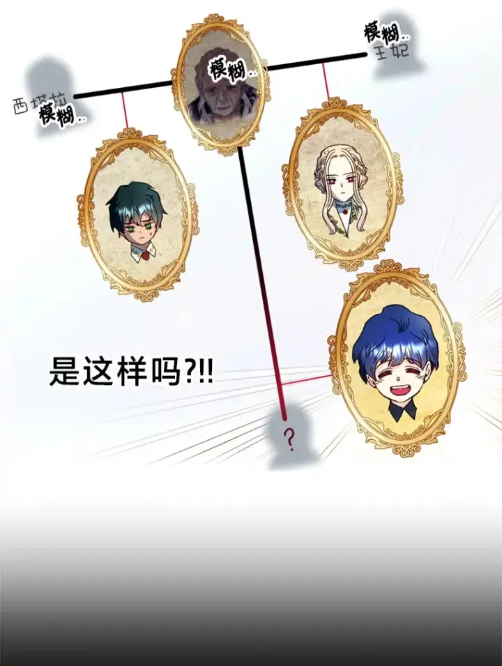 漫画《请痛快地处决我》14.处境艰险第46张图