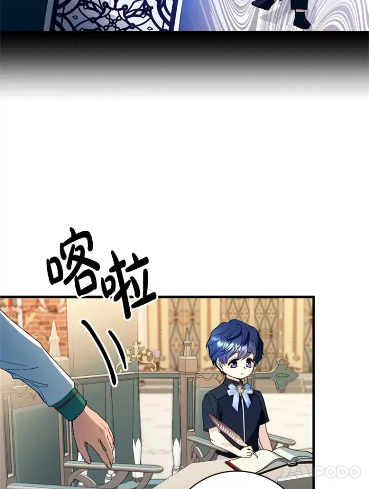 漫画《请痛快地处决我》14.处境艰险第48张图