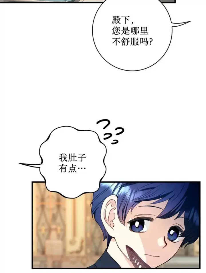 漫画《请痛快地处决我》14.处境艰险第49张图