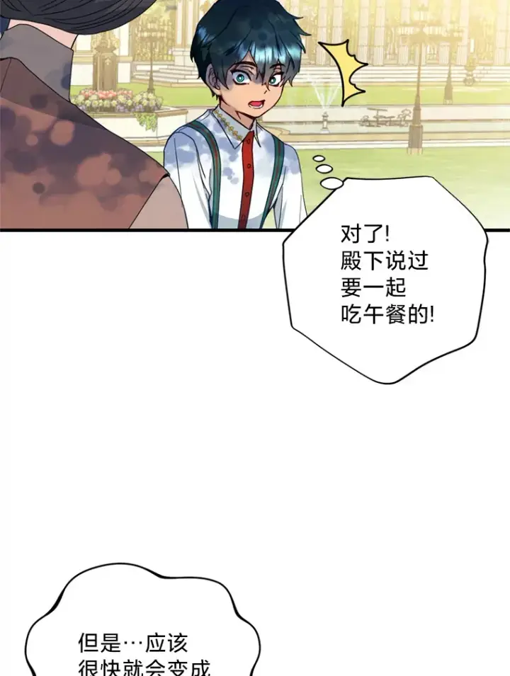 漫画《请痛快地处决我》14.处境艰险第53张图