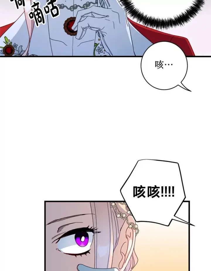 漫画《请痛快地处决我》14.处境艰险第6张图