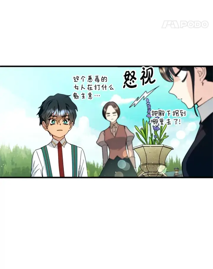 漫画《请痛快地处决我》14.处境艰险第62张图