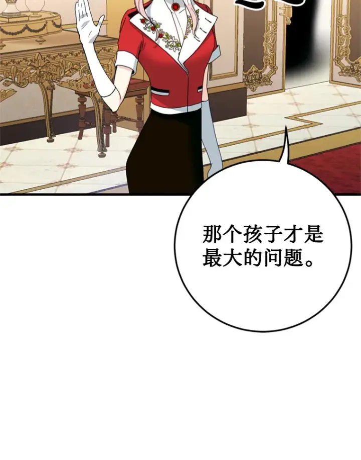 漫画《请痛快地处决我》14.处境艰险第67张图