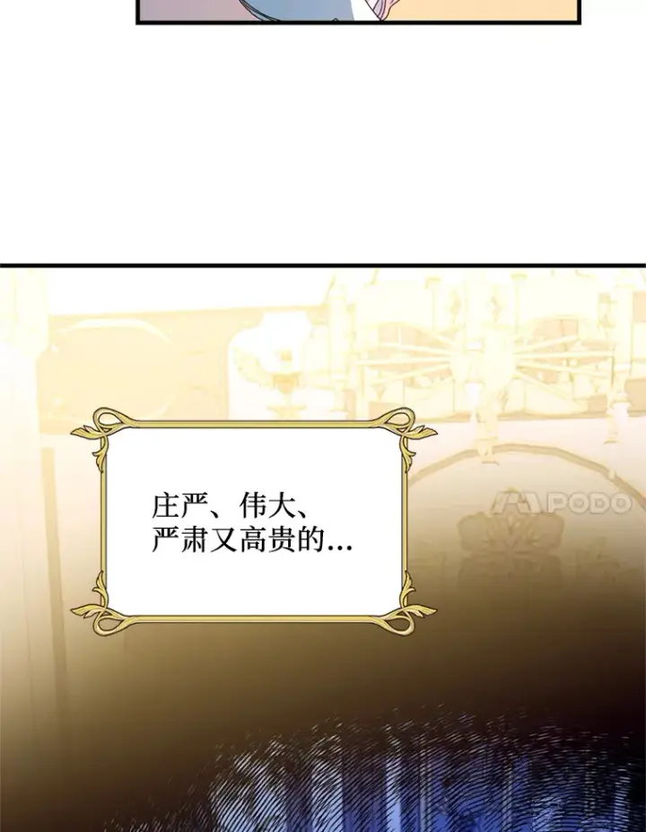 漫画《请痛快地处决我》14.处境艰险第7张图