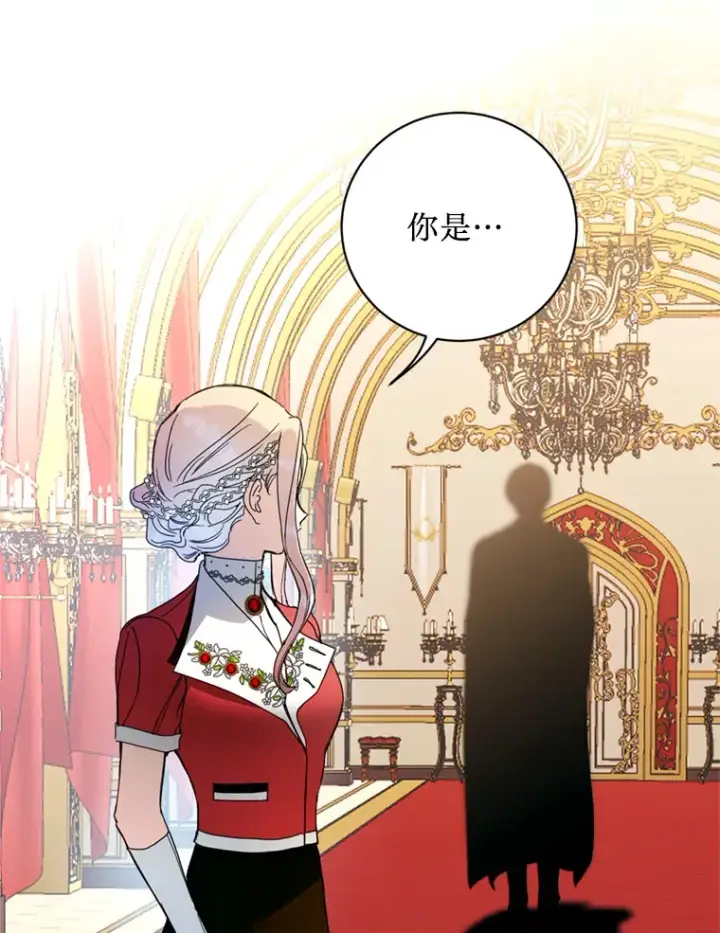 漫画《请痛快地处决我》14.处境艰险第76张图