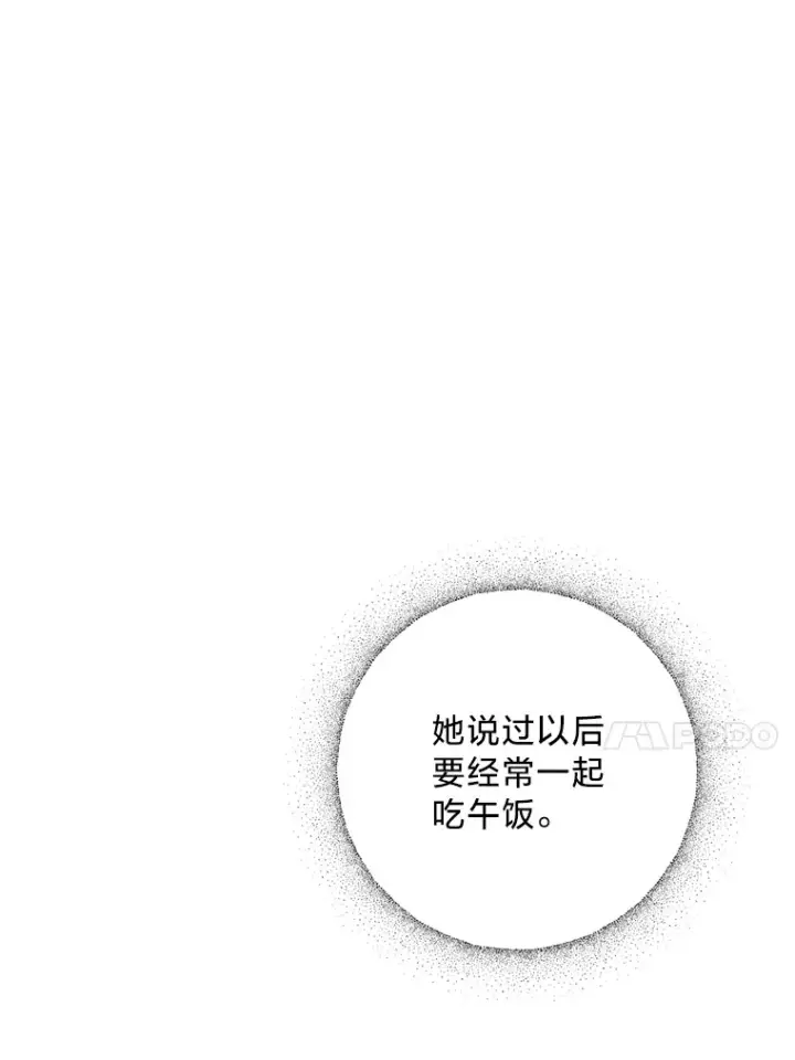 漫画《请痛快地处决我》14.处境艰险第78张图