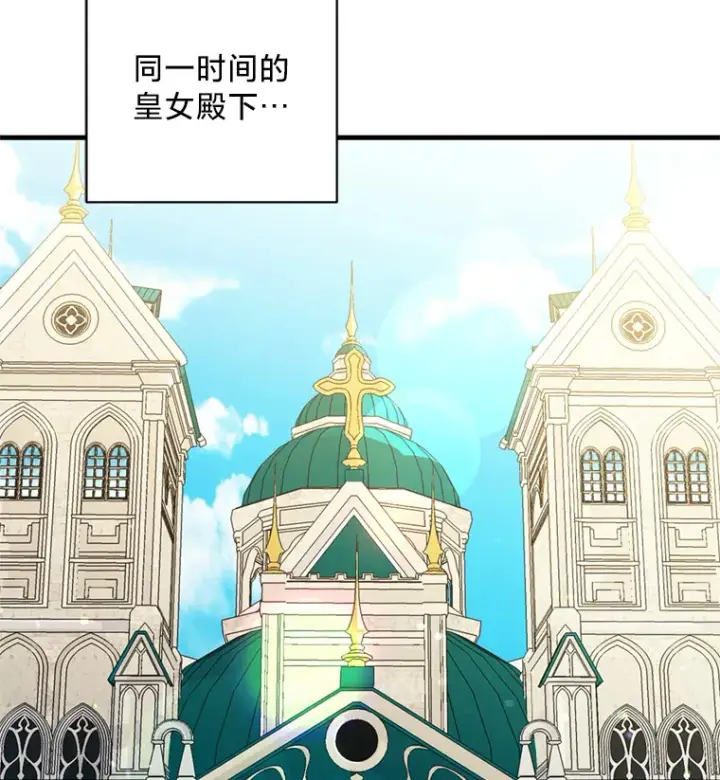 漫画《请痛快地处决我》14.处境艰险第89张图