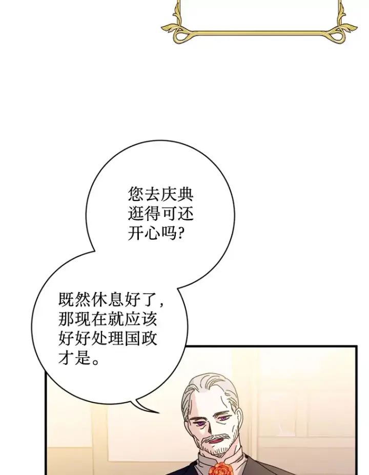 漫画《请痛快地处决我》14.处境艰险第9张图