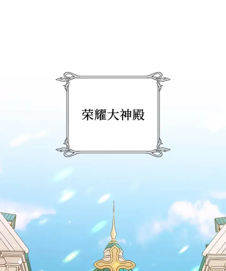 漫画《请痛快地处决我》14.处境艰险第94张图