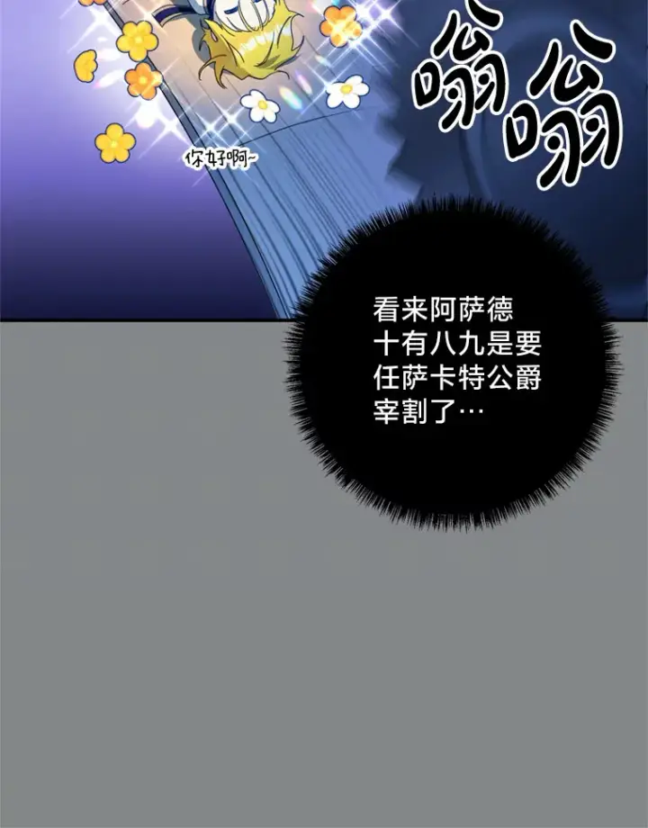 漫画《请痛快地处决我》15.神殿第13张图