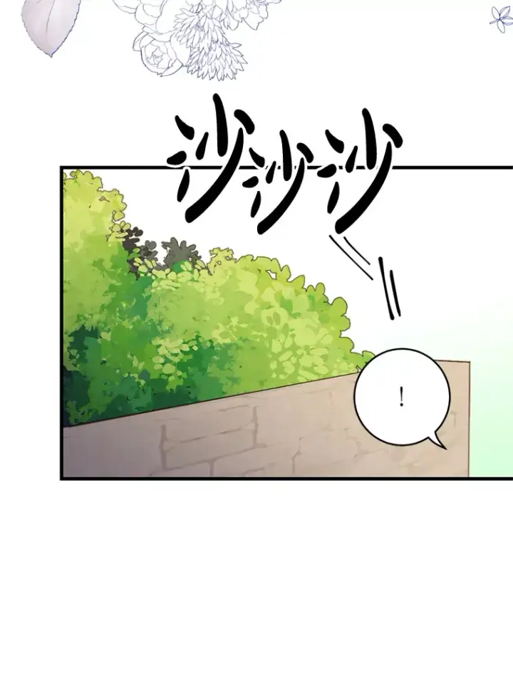 漫画《请痛快地处决我》15.神殿第23张图